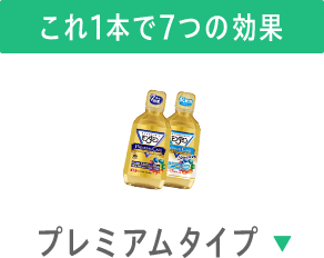 これ1本で7つの効果 プレミアムタイプ